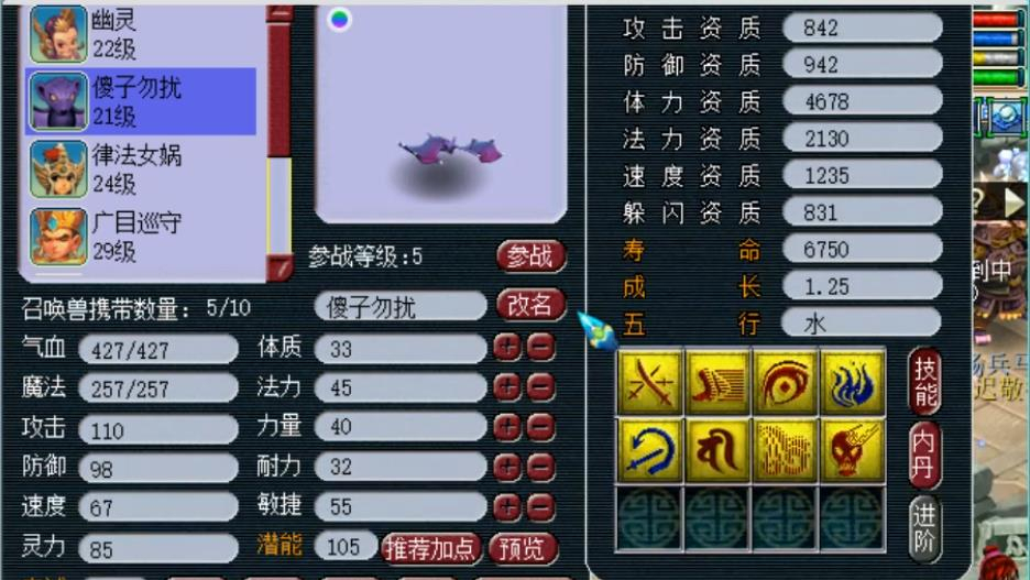 梦幻西游:八技能净台妙谛蝙蝠拍下招架后,老王一看发出了尖叫声